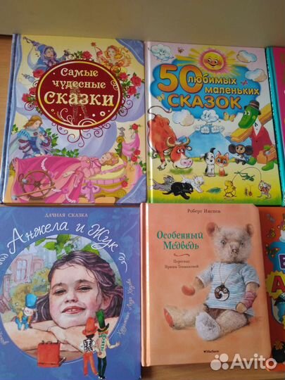 Книги детские