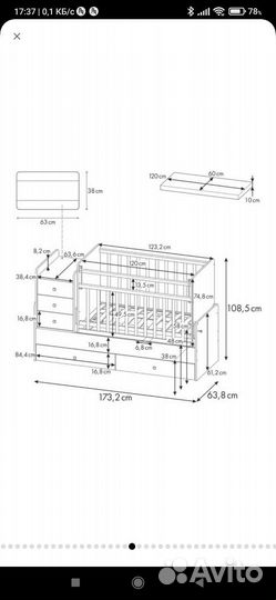 Кроватка трансформер с маятником