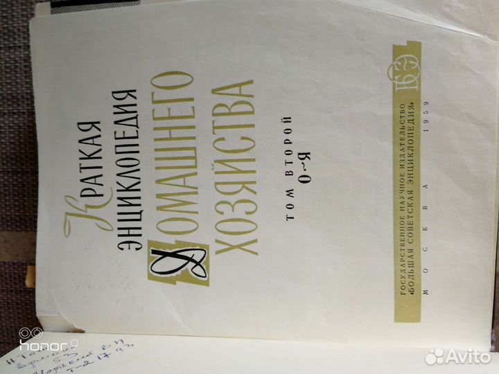 Энциклопедия