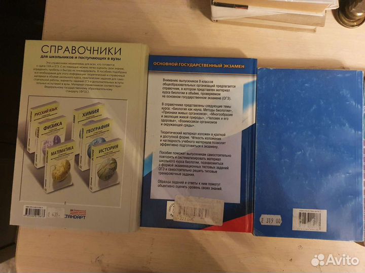 Книги по биологии