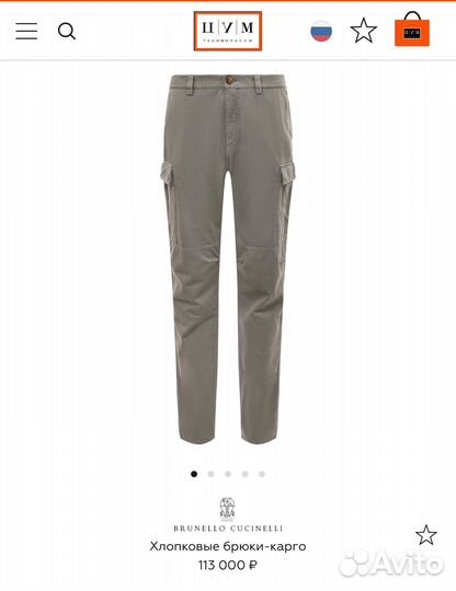 Хлопковые брюки-карго brunello cucinelli