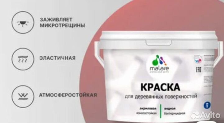 Краска по дереву
