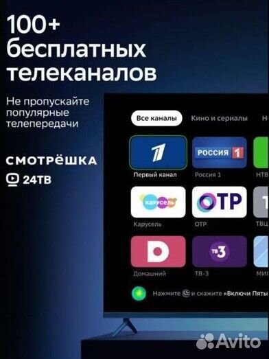 Новый смарт телевизор Sber 32