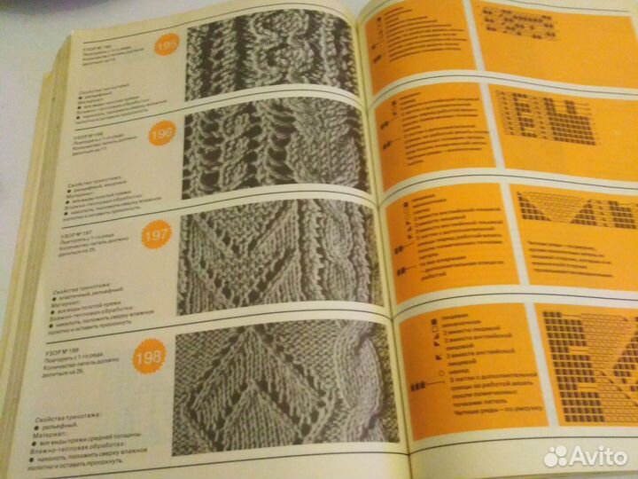 Ручное вязание