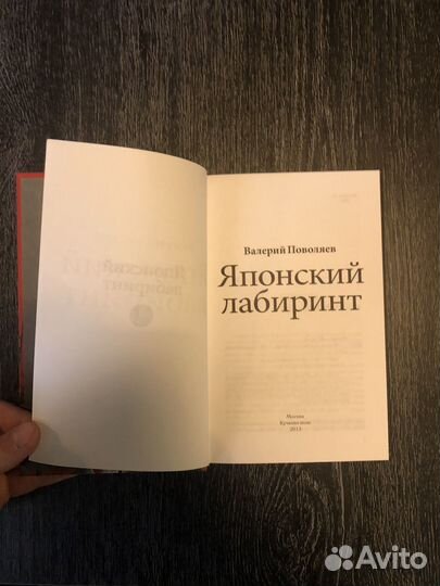 Валерий Поволяев в 3 томах