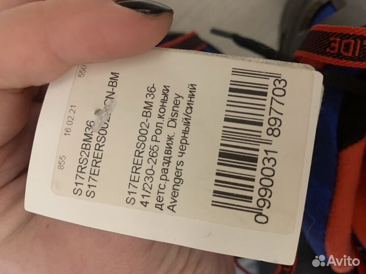 Ролики раздвижные р. 36-40,5 спортмастер новые