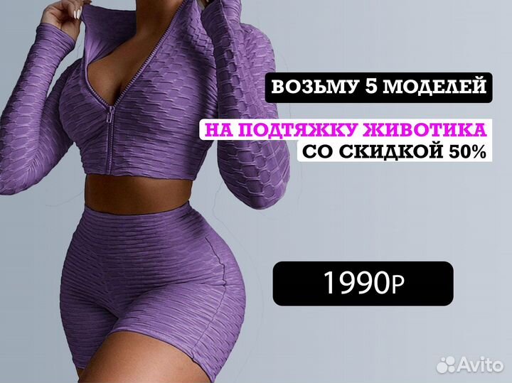 Ищем моделей на подтяжку животика