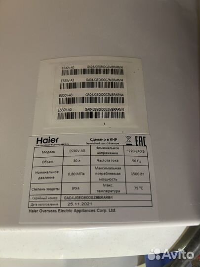 Бойлер водонагреватель 30л