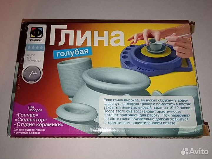 Голубая глина гончарная 