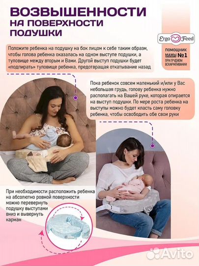 Подушка для кормления