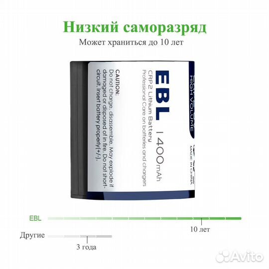 Литиевая батарейка для вспышки EBL CR-P2