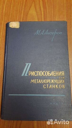 Книги 20 века техническая литература