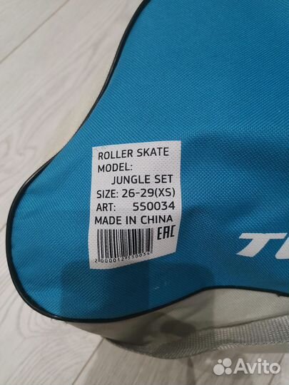 Детские ролики и защита