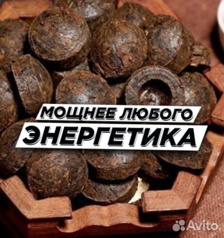 Китайский чайный набор (для бодрости)