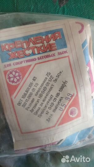 Крепление для лыж