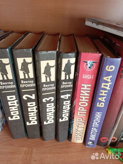 Книги банда