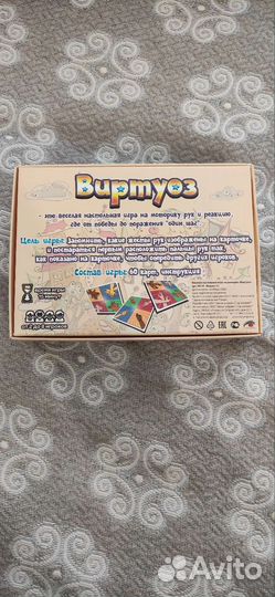 Настольная игра Виртуоз