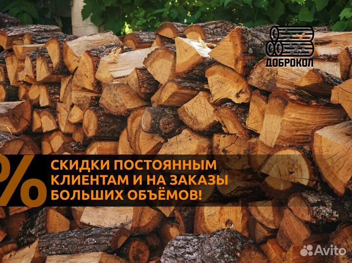 Дрова березовые колотые