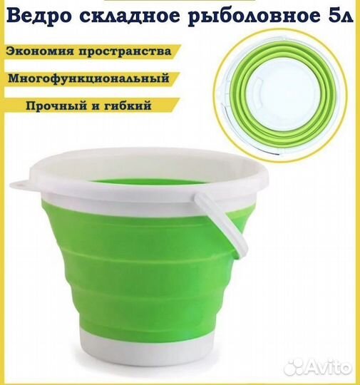 Ведро силиконовое складное 5 и 10 л