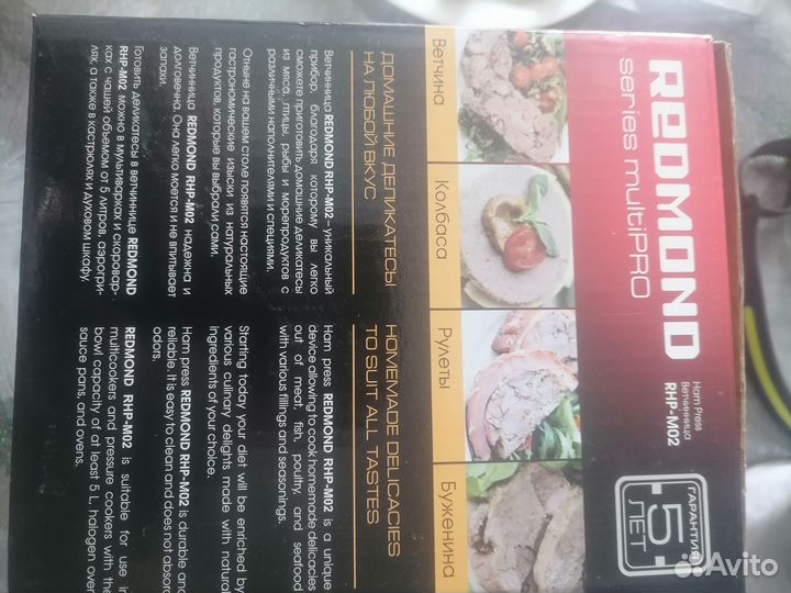 Ветчинница Redmond RHP-M02