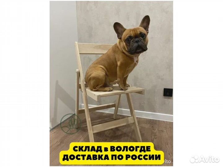 Стул складной