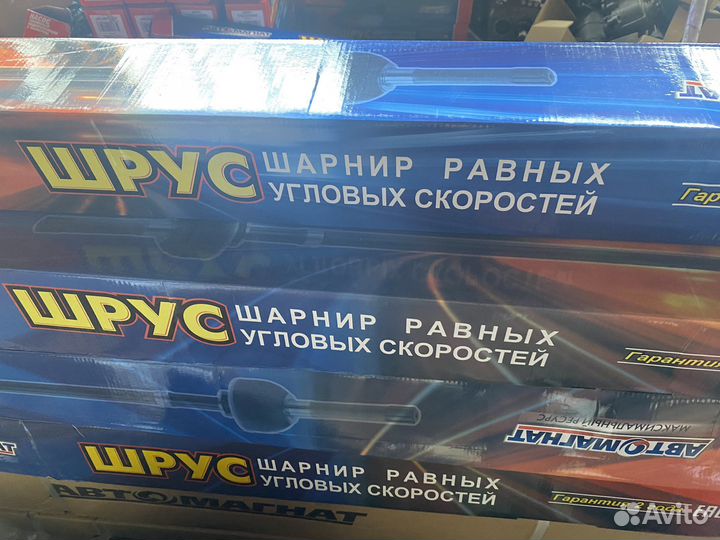 Шрус УАЗ хантер лев мост спайсер 1445 мм