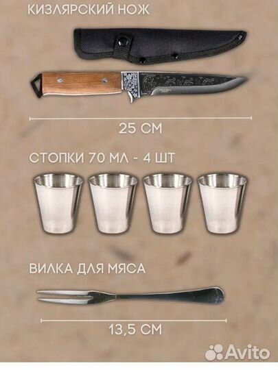 Подарочный набор для шашлыка