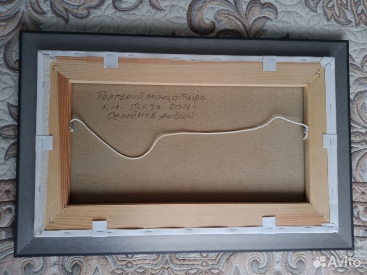 Картина Русский пейзаж маслом