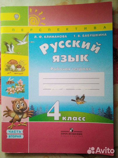 Рабочая тетрадь