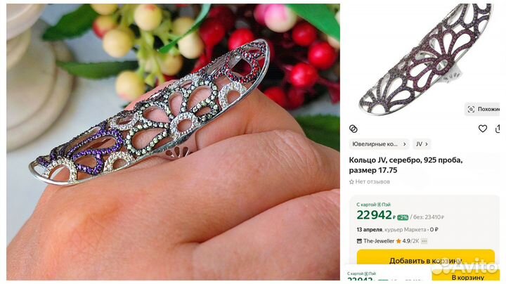 Фаланговое кольцо с самоцветами 13,23 гр s925