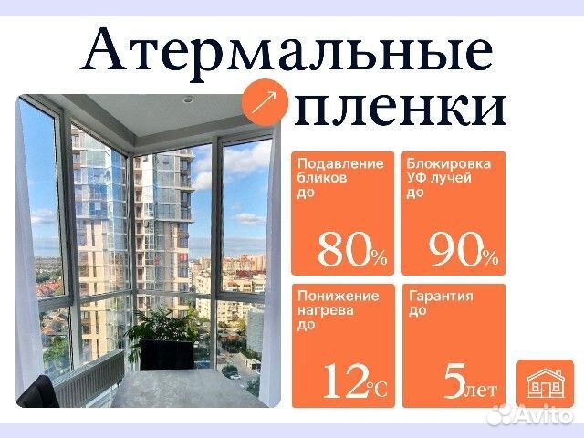 Пленка Тонировочная Серебро 35% от солнца