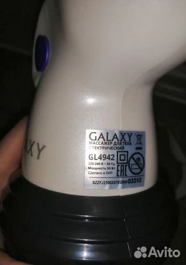 На доставке Массажер для тела электрический