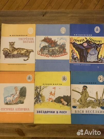 Книги детские времен СССР