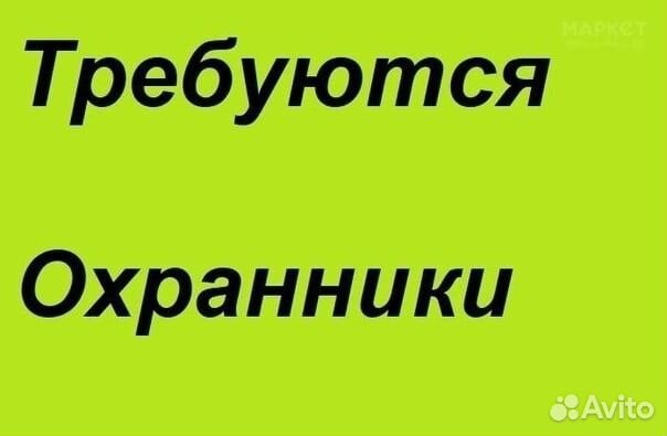 Оператор бюро пропусков Столбище