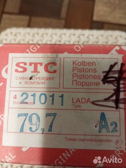 Автозапчасти ваз