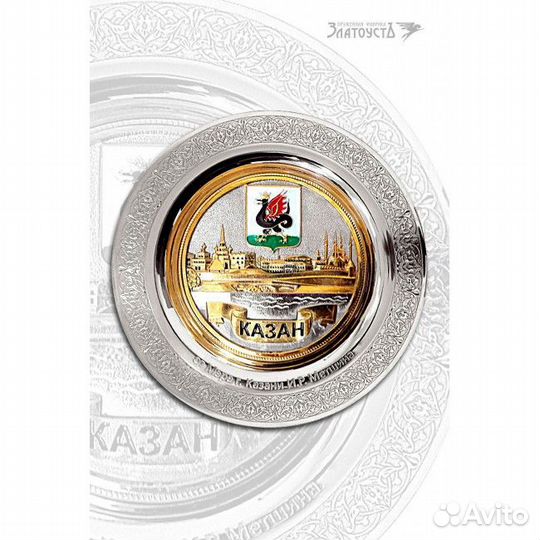 Сувенирная Тарель «Казань»