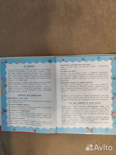 Книга для детей