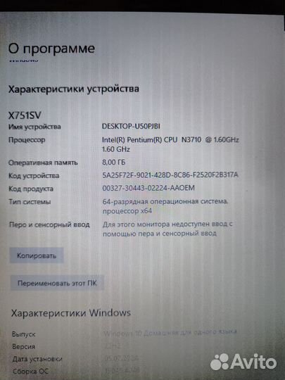 Ноутбук asus x751sv