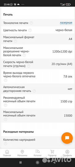 Принтер струйный pantum P2207 черно белый