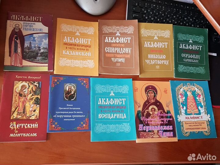 Православные книги часть 5