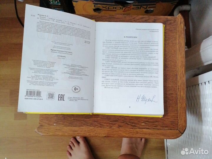 Книга Жукова