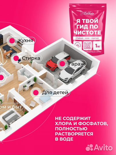 Кислородный отбеливатель