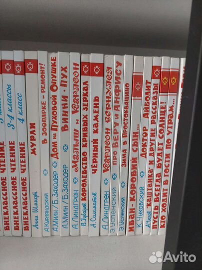 Книги серии школьная библиотека