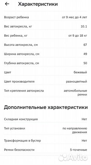 Детское автокресло britax romer