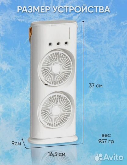 Вентилятор настольный с увлажнителем