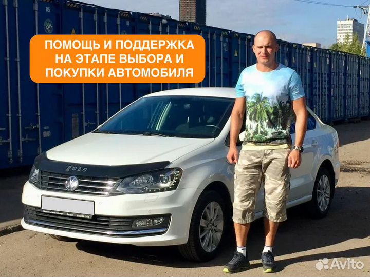 Автоподбор Выездная диагностика машины