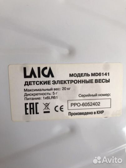 Детские весы