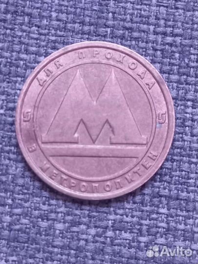 Монетки в ассортименте