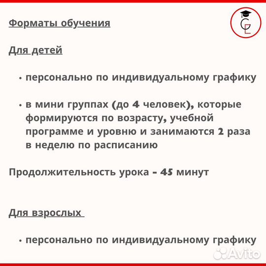 Репетитор по английскому языку