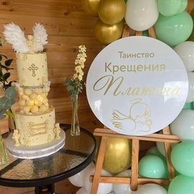 Торт на крестины